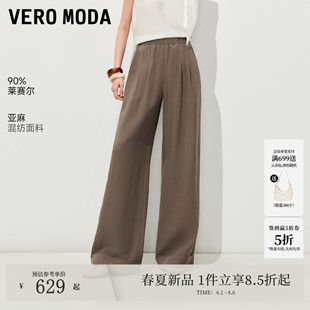 新款 Vero Moda休闲裤 女2026夏季 3262PL026 含莱赛尔亚麻松紧阔腿裤