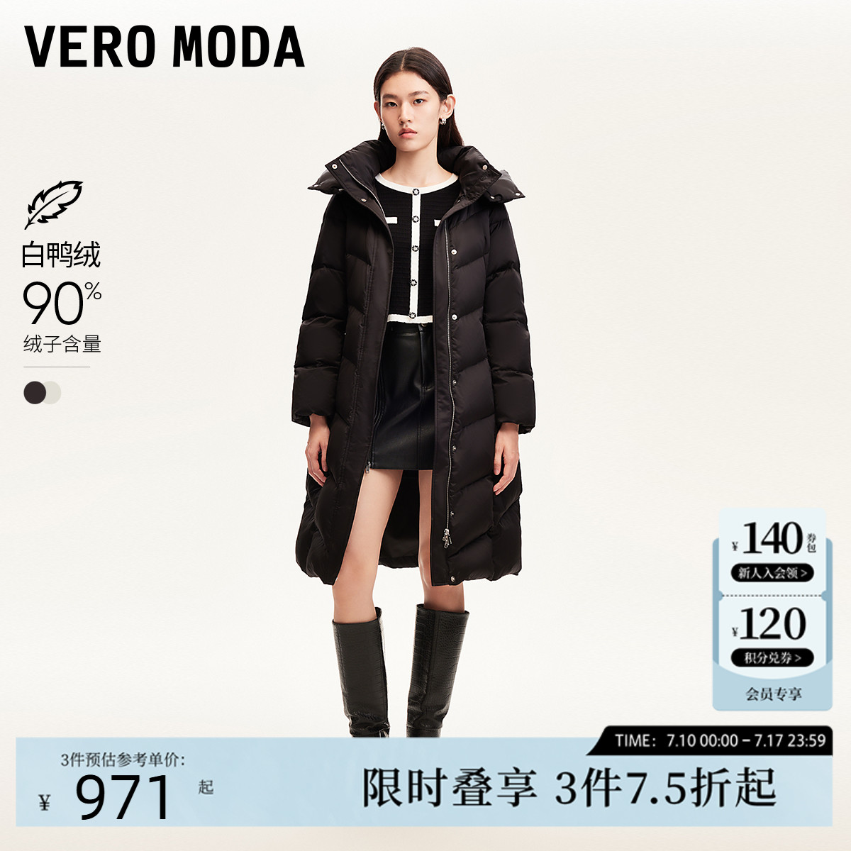VeroModa斜纹设计羽绒服女