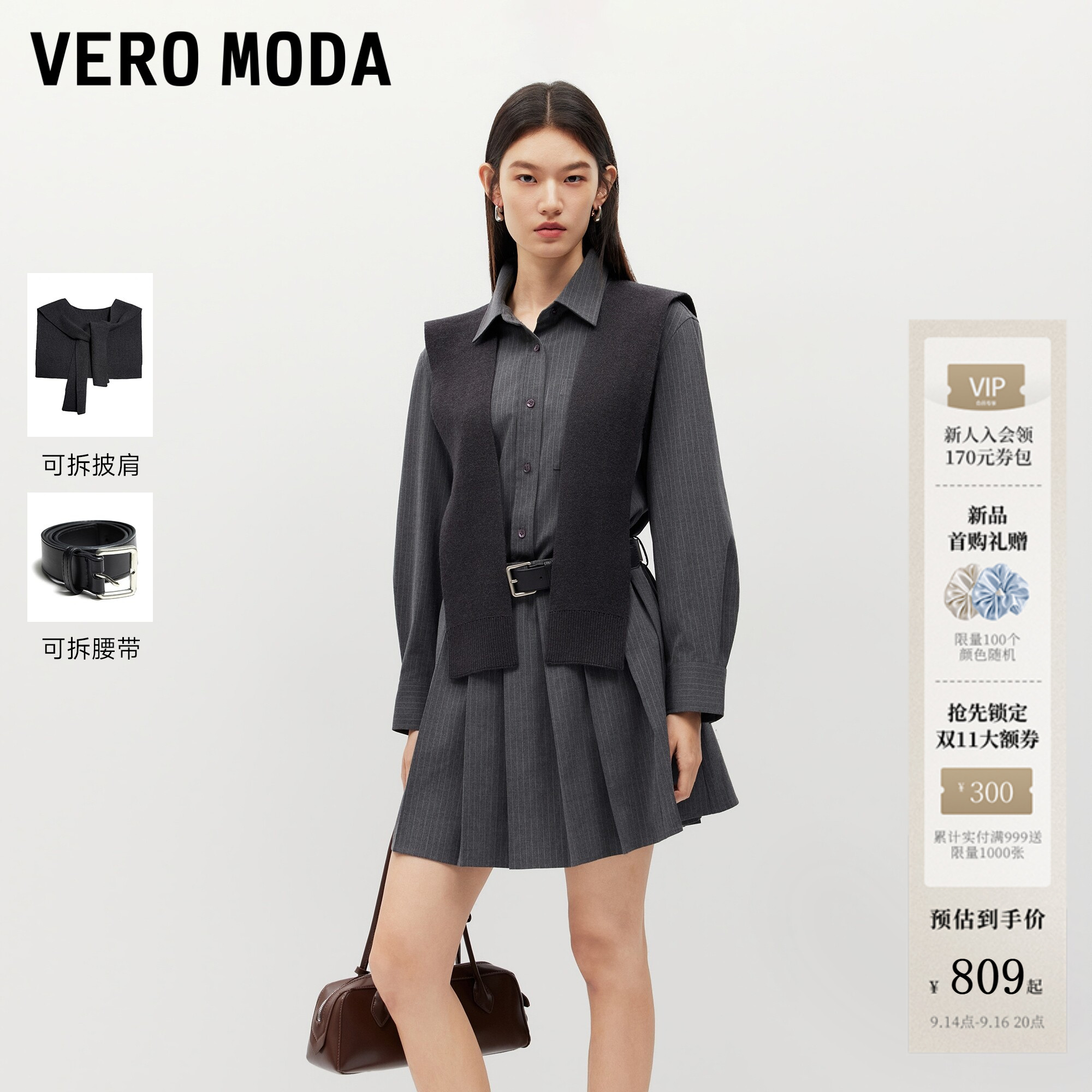VeroModa连衣裙披肩短款竖条纹图片