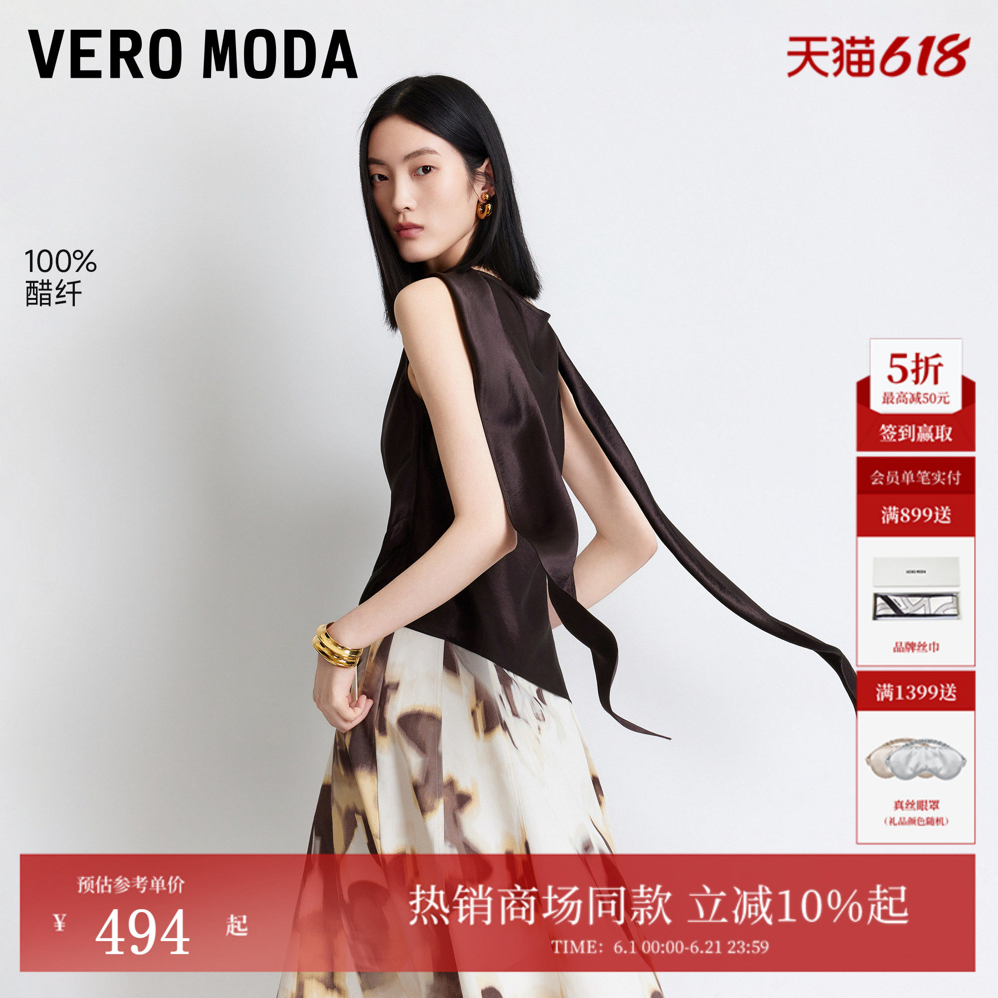 Vero Moda无袖衬衫2026夏季新款纯醋纤飘带压褶通勤上衣32626Y003
