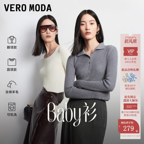 VeroModa针织衫含绵羊毛