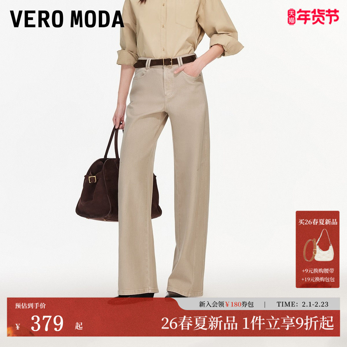 Vero Moda牛仔裤女26春季含棉水洗口袋卡其色香蕉裤时髦气