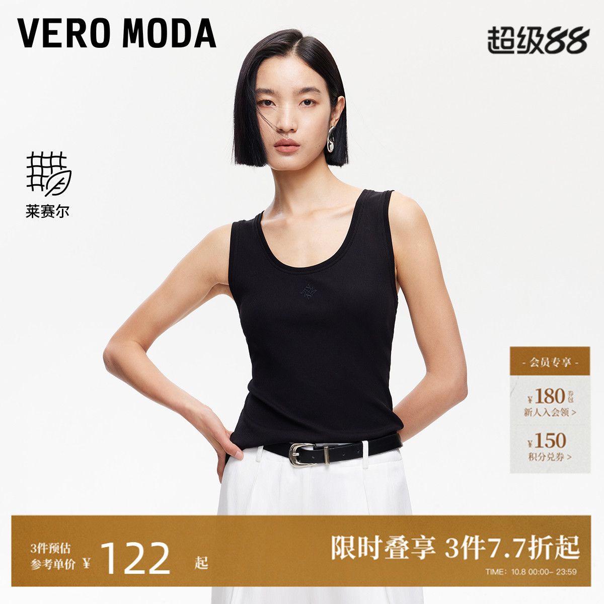 VeroModa胸口刺绣背心