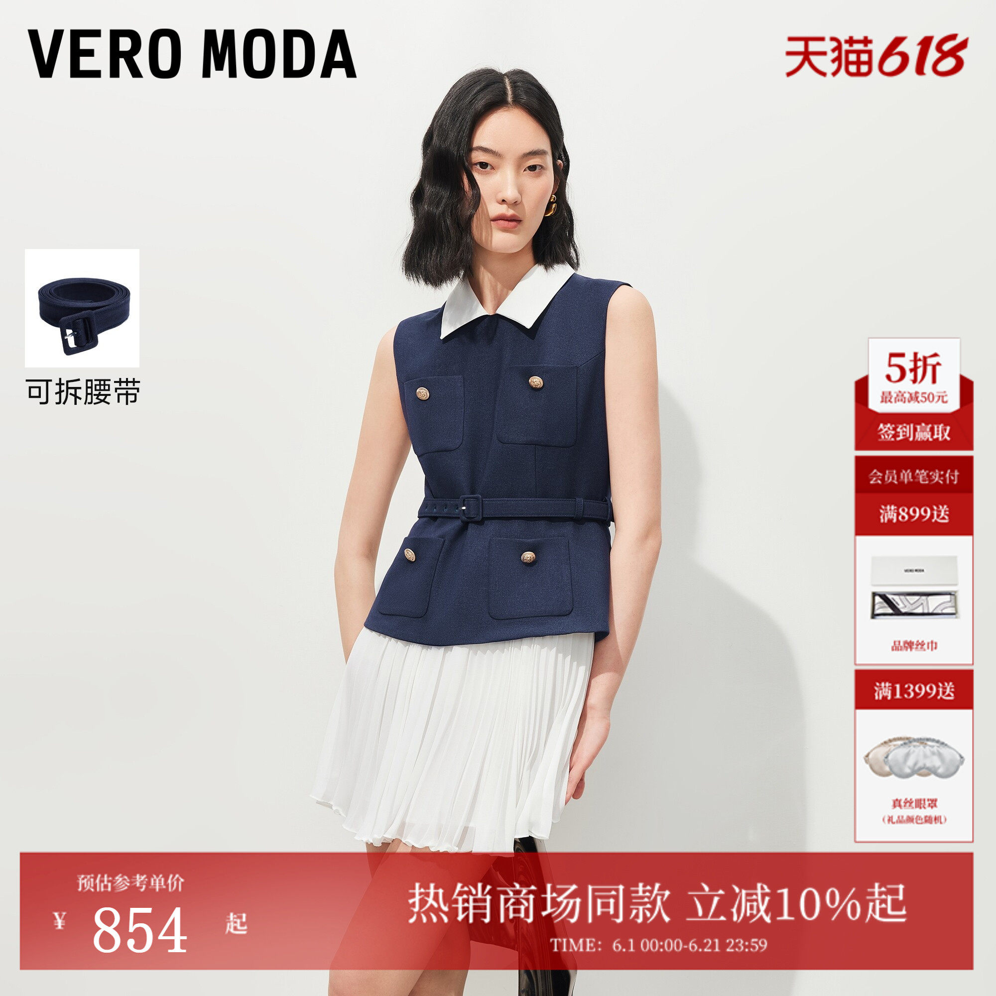 VeroModa连衣裙2026夏季新款可拆腰带纽扣拼接百褶裙32627A030