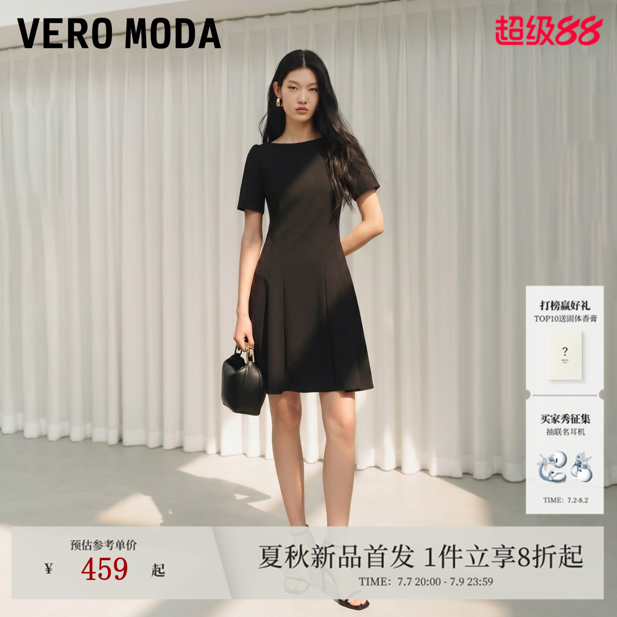 Vero Moda连衣裙2026夏季新款一字圆领简约A字收腰小黑裙大气优雅
