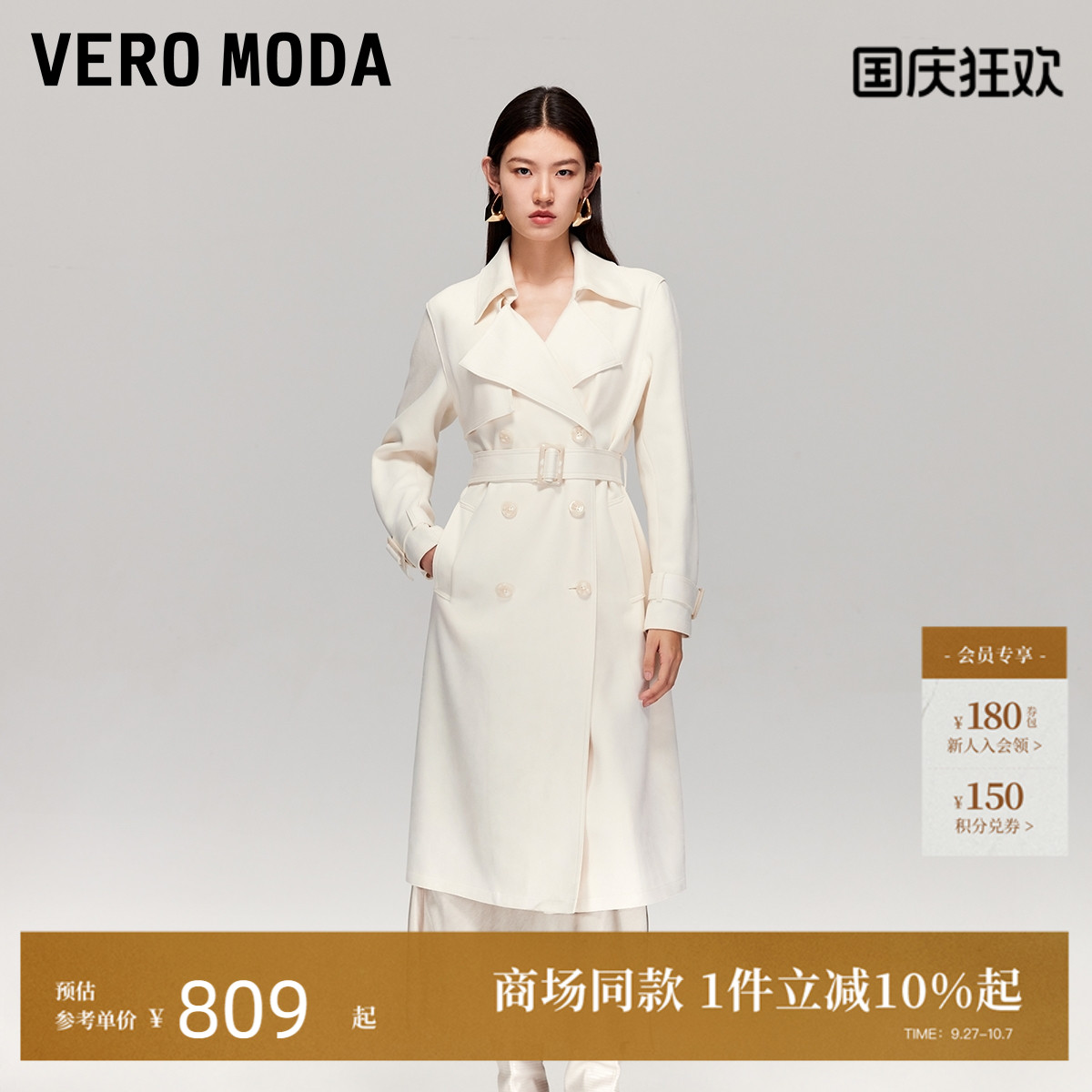 VeroModa翻领腰带双排扣风衣