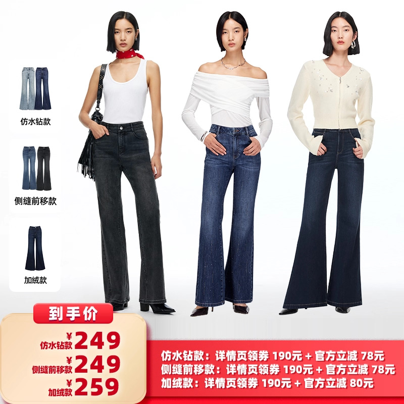 VeroModa含棉微喇牛仔裤