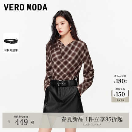 Vero Moda半身裙女2026春季新款含棉可拆腰带简约PU短裙326116028