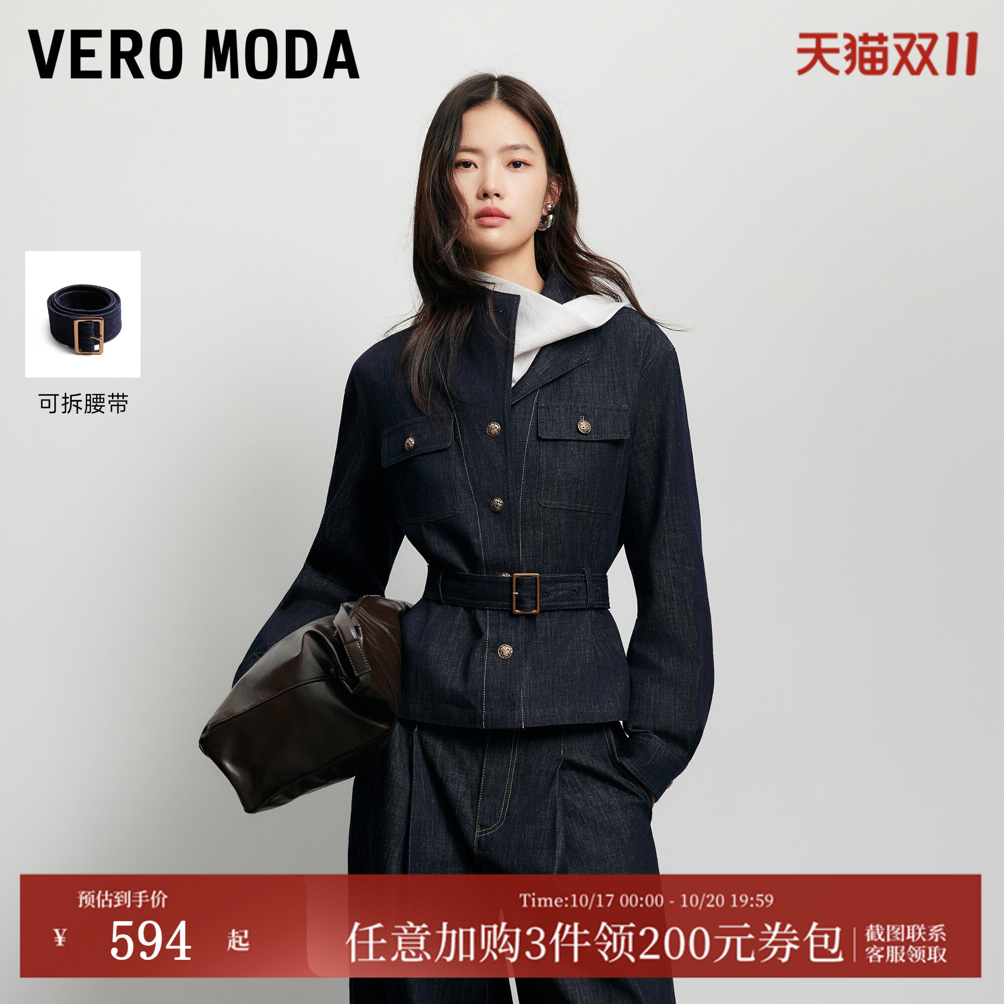 Vero Moda短外套女2026秋季新款老钱风可拆腰带牛仔外套326357006