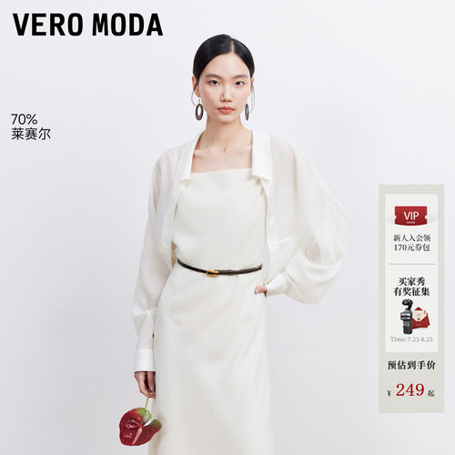 VeroModa含莱赛尔短款衬衫