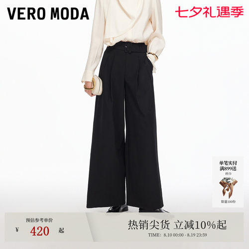 VeroModa可拆腰带垂坠感休闲裤