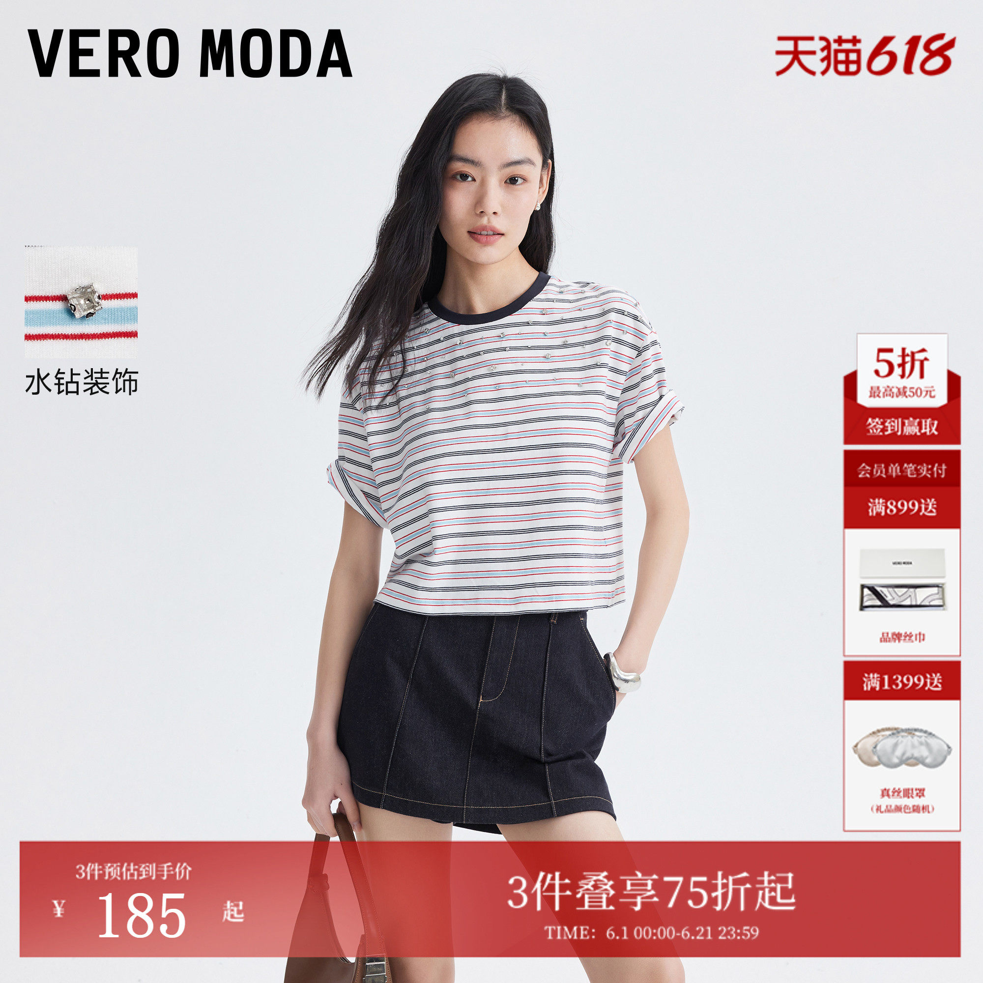Vero ModaT恤女2026夏季新款彩色条纹撞色水钻宽松短袖航海系