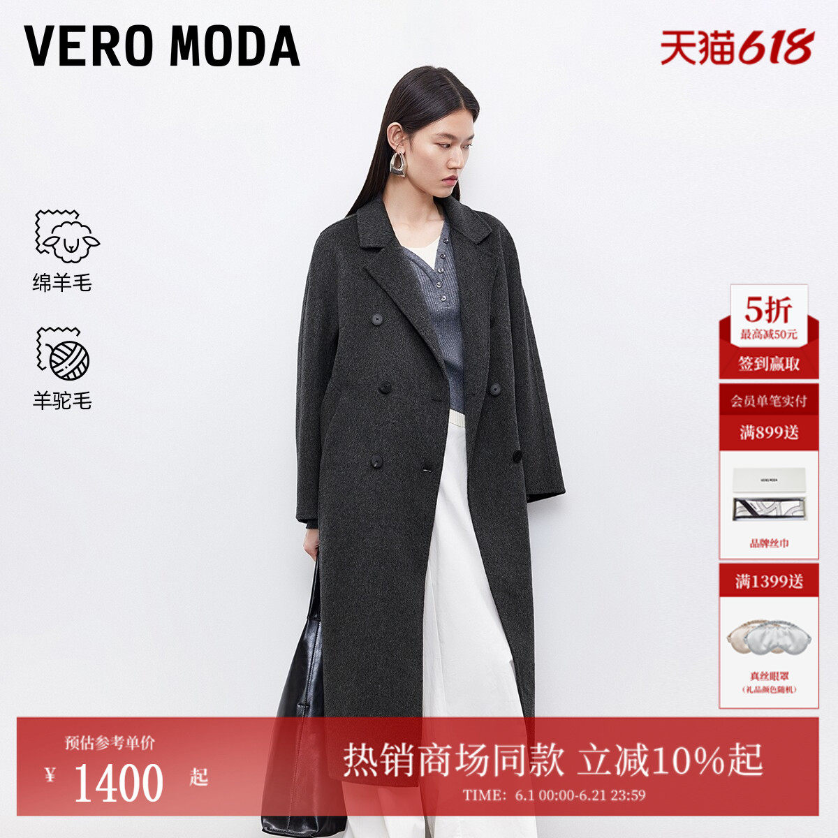 Vero Moda毛呢大衣2026夏季含绵羊毛羊驼毛双面呢老钱风32534S002