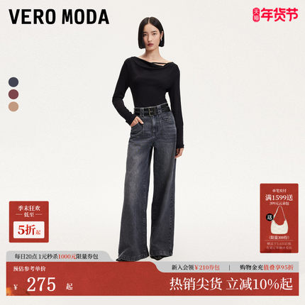 Vero Moda牛仔裤2025春季新款高腰阔腿裤做旧腰带通勤325132043