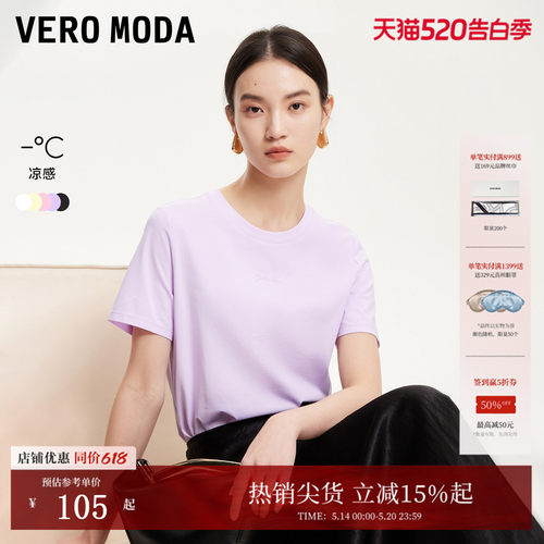 VeroModa圆领凉感T恤