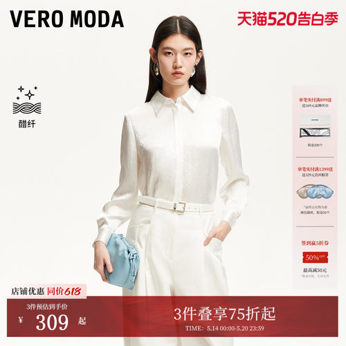 VeroModa醋纤面料九分袖衬衫