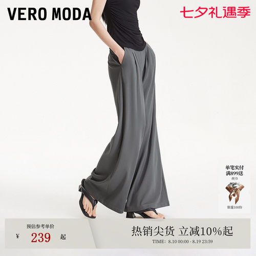 VeroModa垂坠感休闲裤