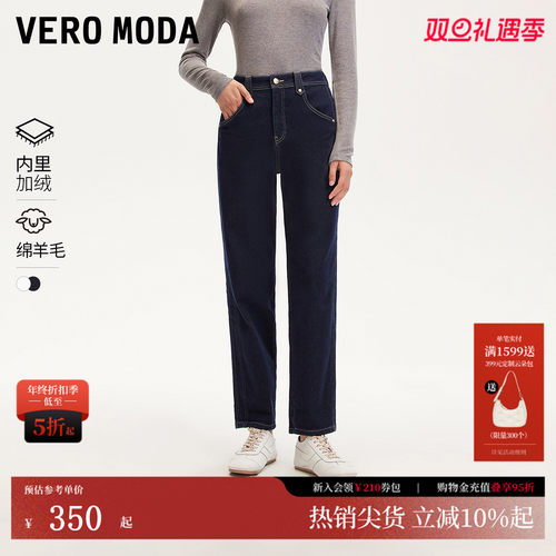 VeroModa含绵羊毛磨毛牛仔裤