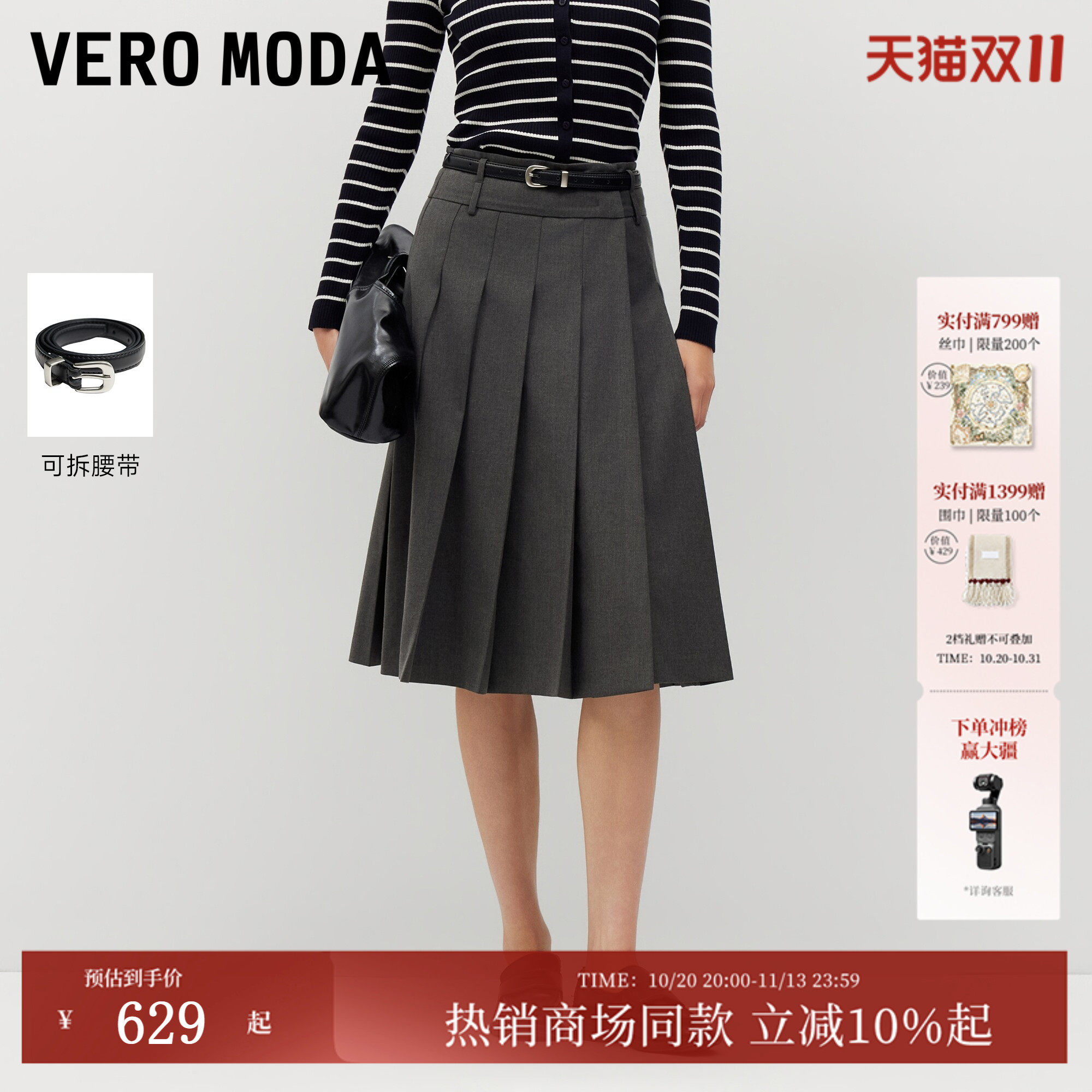 Vero Moda半身裙2026秋季新款腰带侧拉链门襟A字百褶裙