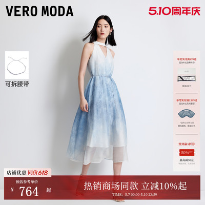 VeroModa连衣裙渐变网纱