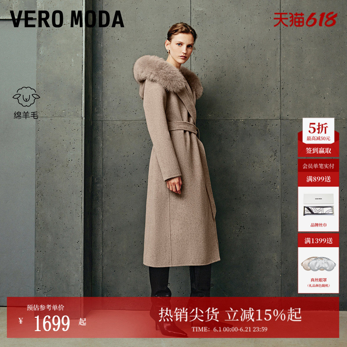 Vero Moda毛呢大衣女冬狐狸毛领双面呢纯绵羊毛简约静奢