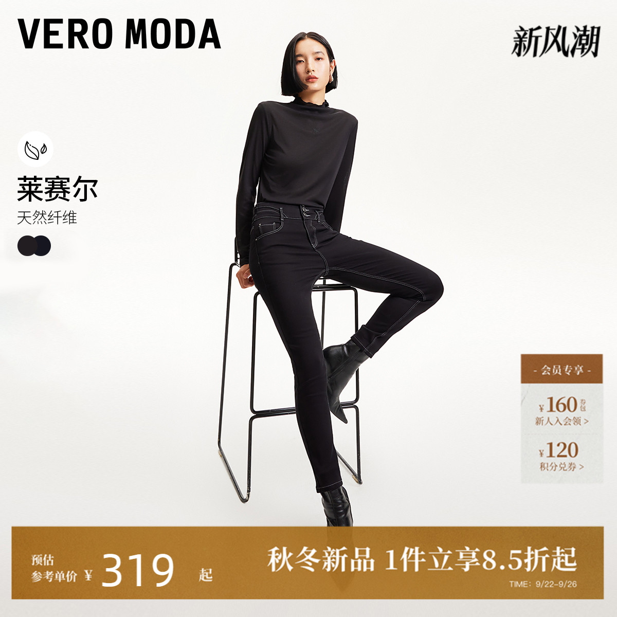 VeroModa高腰小脚裤牛仔裤