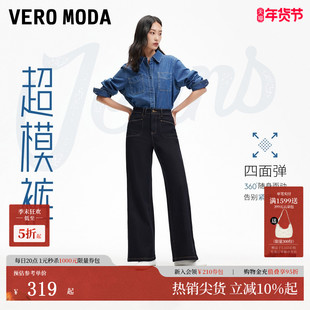 【超模裤】Vero Moda牛仔裤显瘦阔腿裤/细闪面料明线显瘦百搭通勤
