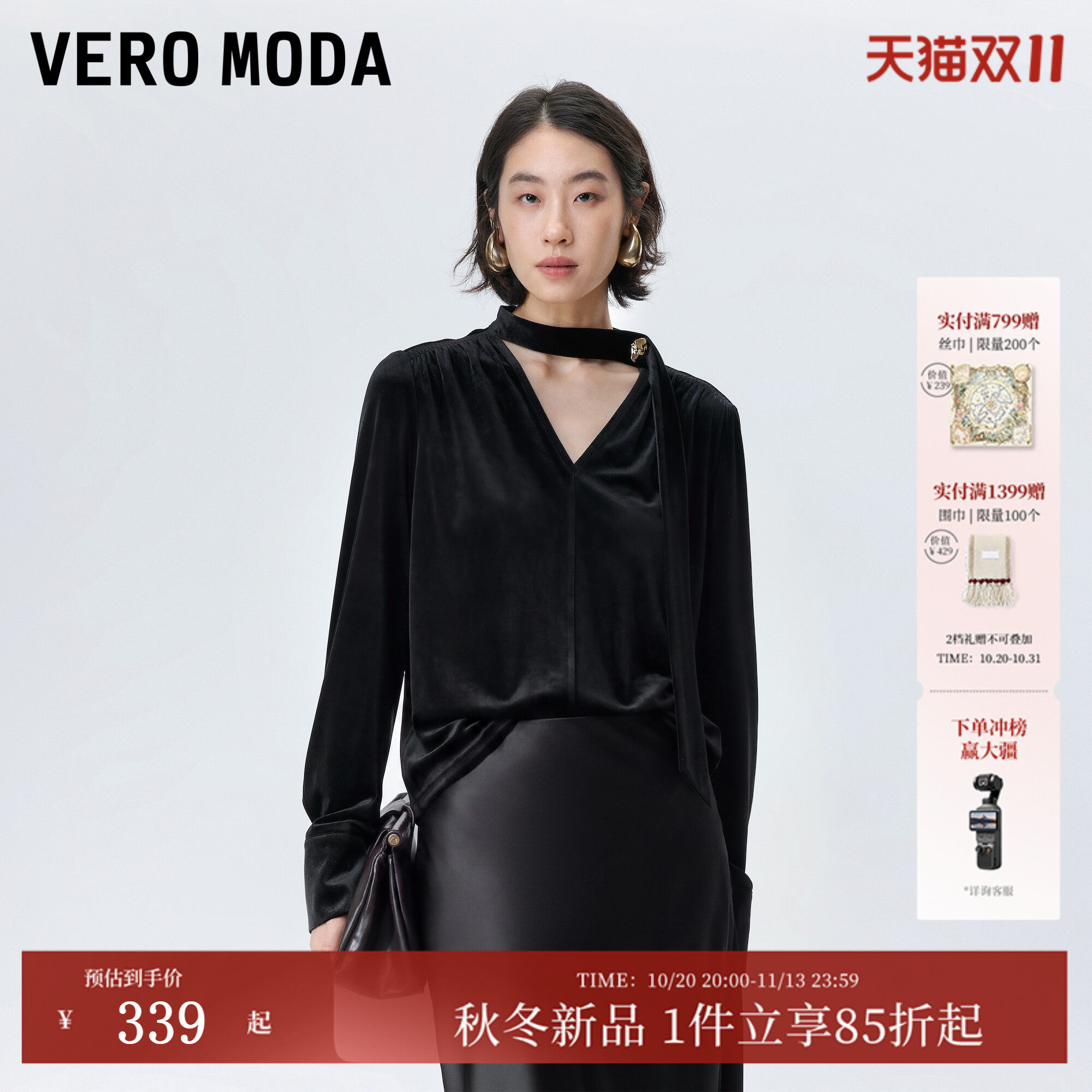 Vero Moda衬衫女2026秋冬新款V字挂脖复古丝绒飘带衬衫
