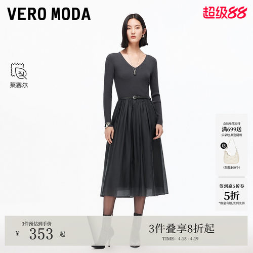 VeroModa含莱赛尔连衣裙