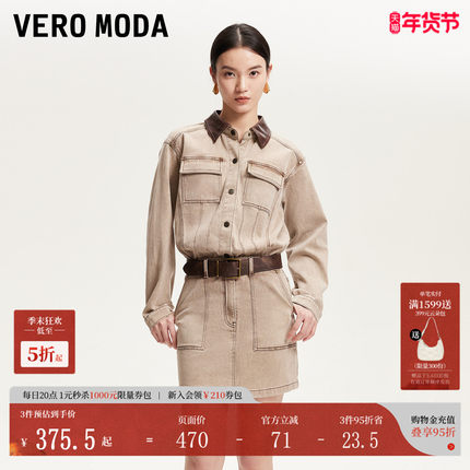 Vero Moda连衣裙女2025春季新款撞色拼接腰带设计连衣裙325142007