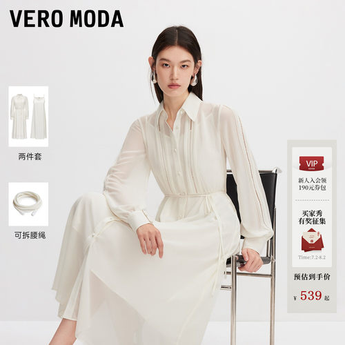 VeroModa连衣裙套装可拆腰绳