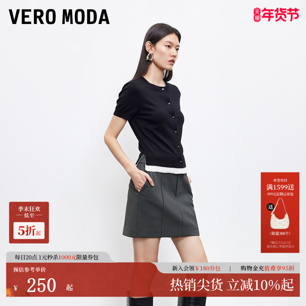 Vero Moda半身裙2025秋季新款内里加衬纯色短裙简约大方