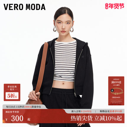Vero Moda外套女2025冬季新款闪粉短款字母连帽开衫卫衣3254J9002