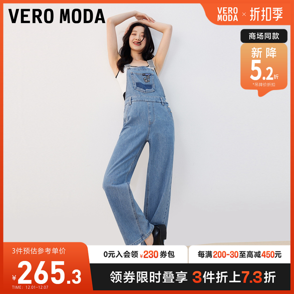 Vero Moda牛仔背带裤女2023夏季新款海军风宽松做旧船锚