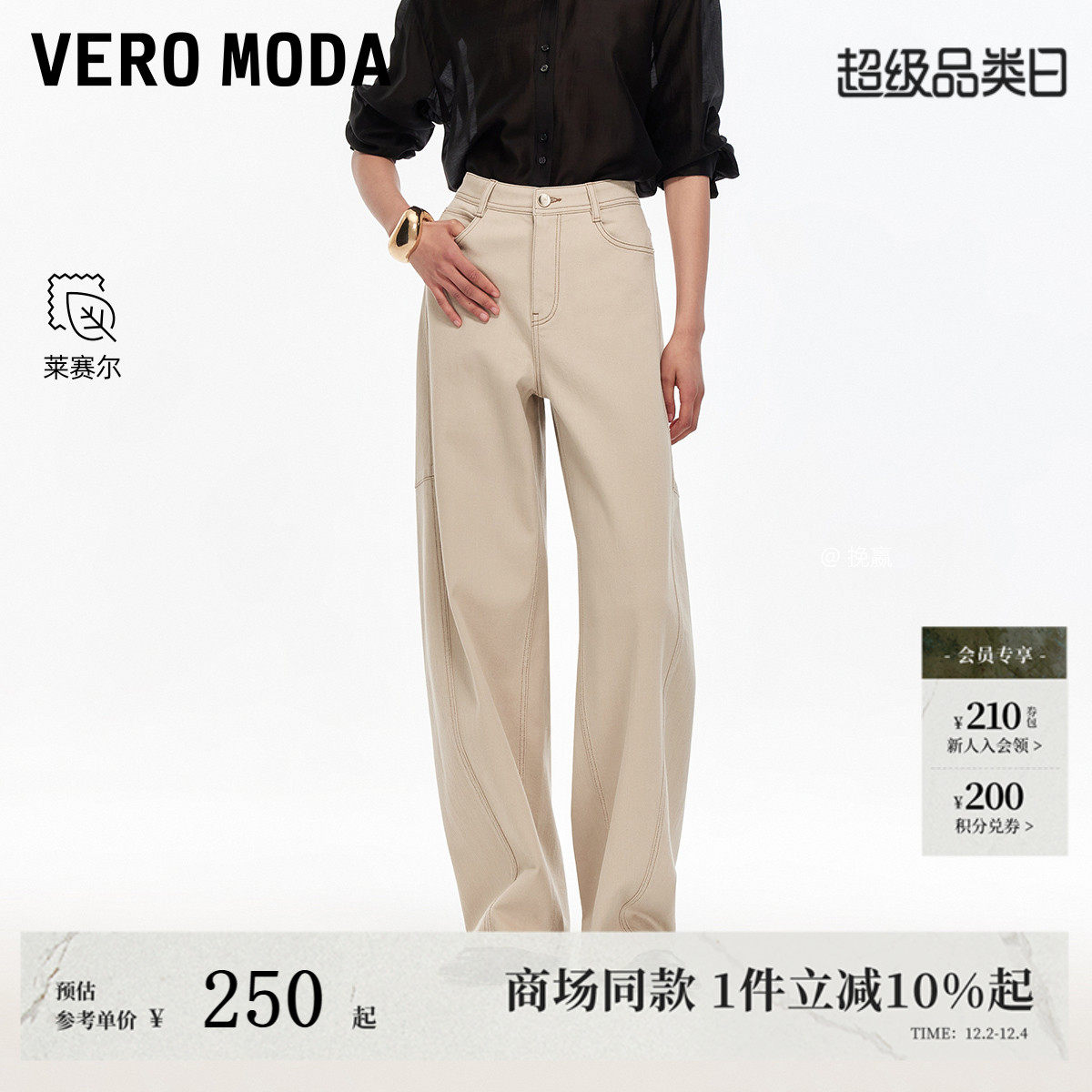 Vero Moda牛仔裤女2025秋季新款老钱风莱赛尔弯刀香蕉裤325332043