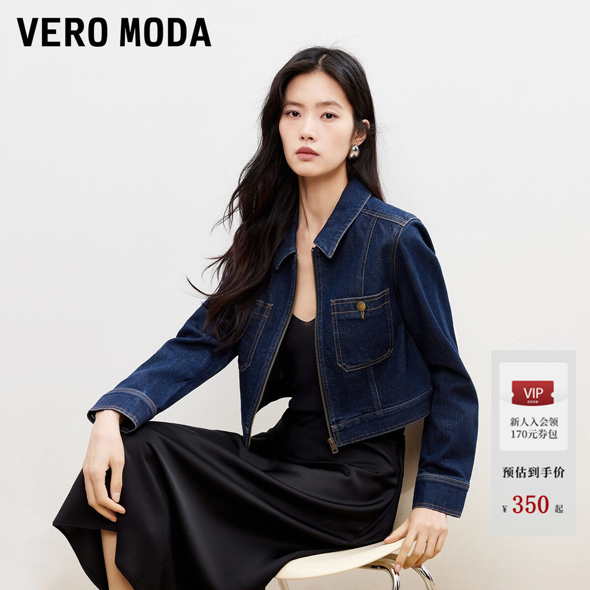 Vero Moda短外套女2026春季新款含棉翻领拉链复古夹克3
