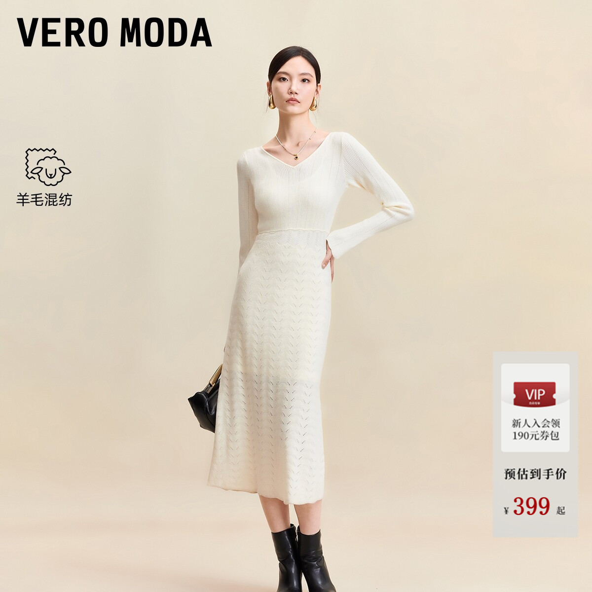 Vero Moda连衣裙2025冬季新款含绵羊毛镂空花瓣袖吊带长裙套装