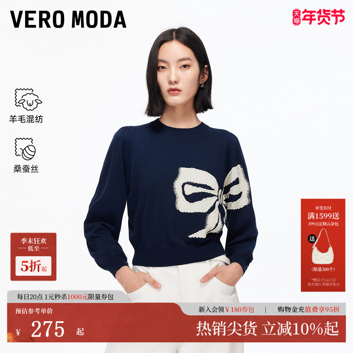 Vero Moda针织衫2025秋冬款含绵羊毛H版蝴蝶淑女风上衣