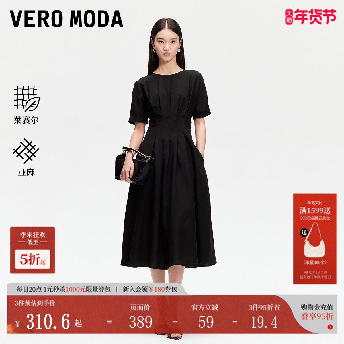 Vero Moda连衣裙2025夏季新款淡人压褶含莱赛尔亚麻法式