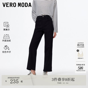 VeroModa牛仔裤 女冬含棉弹力加绒休闲黑色直筒裤 锁色牛仔