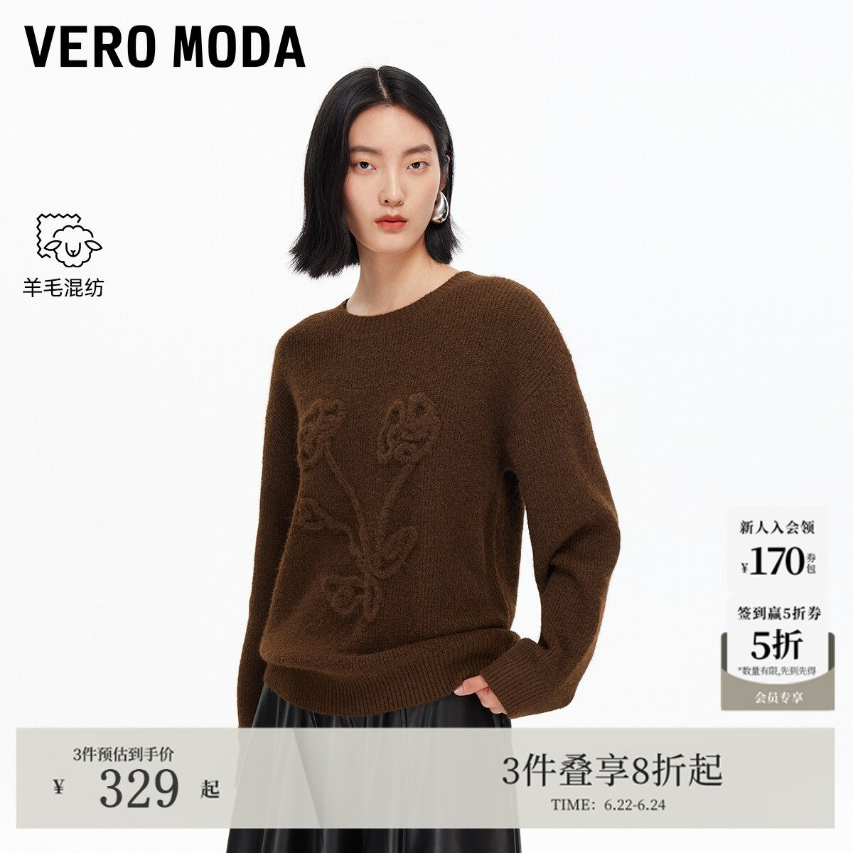 Vero Moda毛衣女2026夏季含绵羊毛立体花朵圆领上衣32