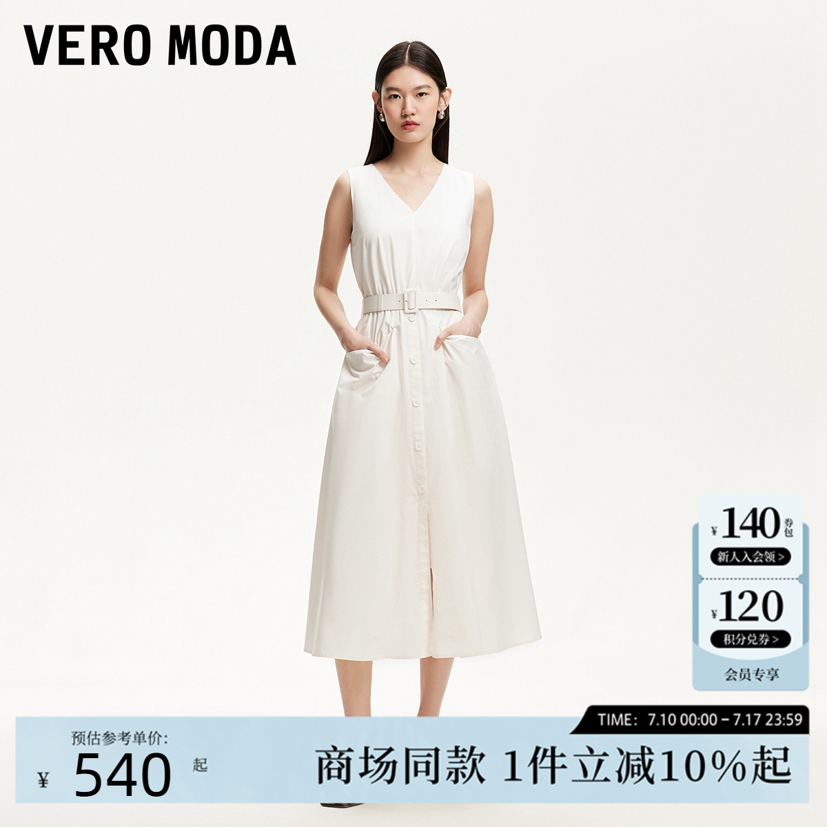 【超模同款】Vero Moda连衣裙女2025夏新款淡人无袖长裙