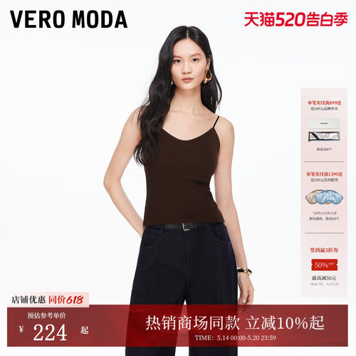 VeroModa含胸垫修身显瘦吊带