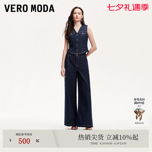 VeroModa真两件牛仔裤