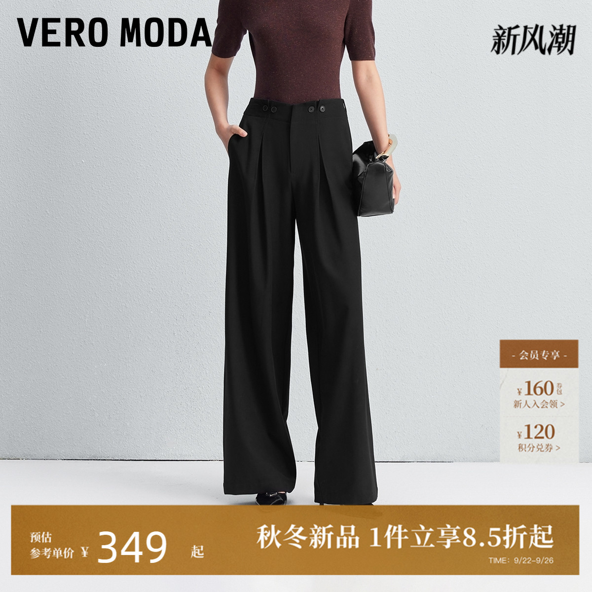 VeroModa高腰直筒休闲裤