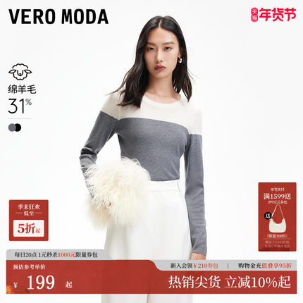 Vero Moda针织衫女2025春季新款拼色简约含绵羊毛MIU系针织衫