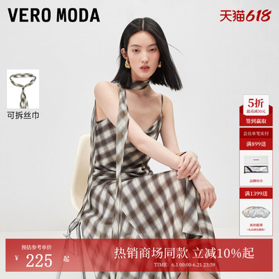 VeroModa吊带飘带荡领