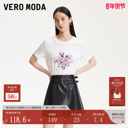Vero ModaT恤2025夏季新款字母印花光感变色圆领短袖T恤时尚个性