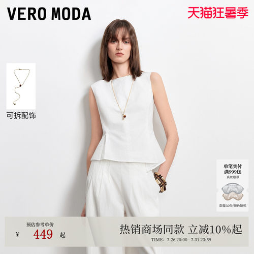 VeroModa无袖上衣一字领简约