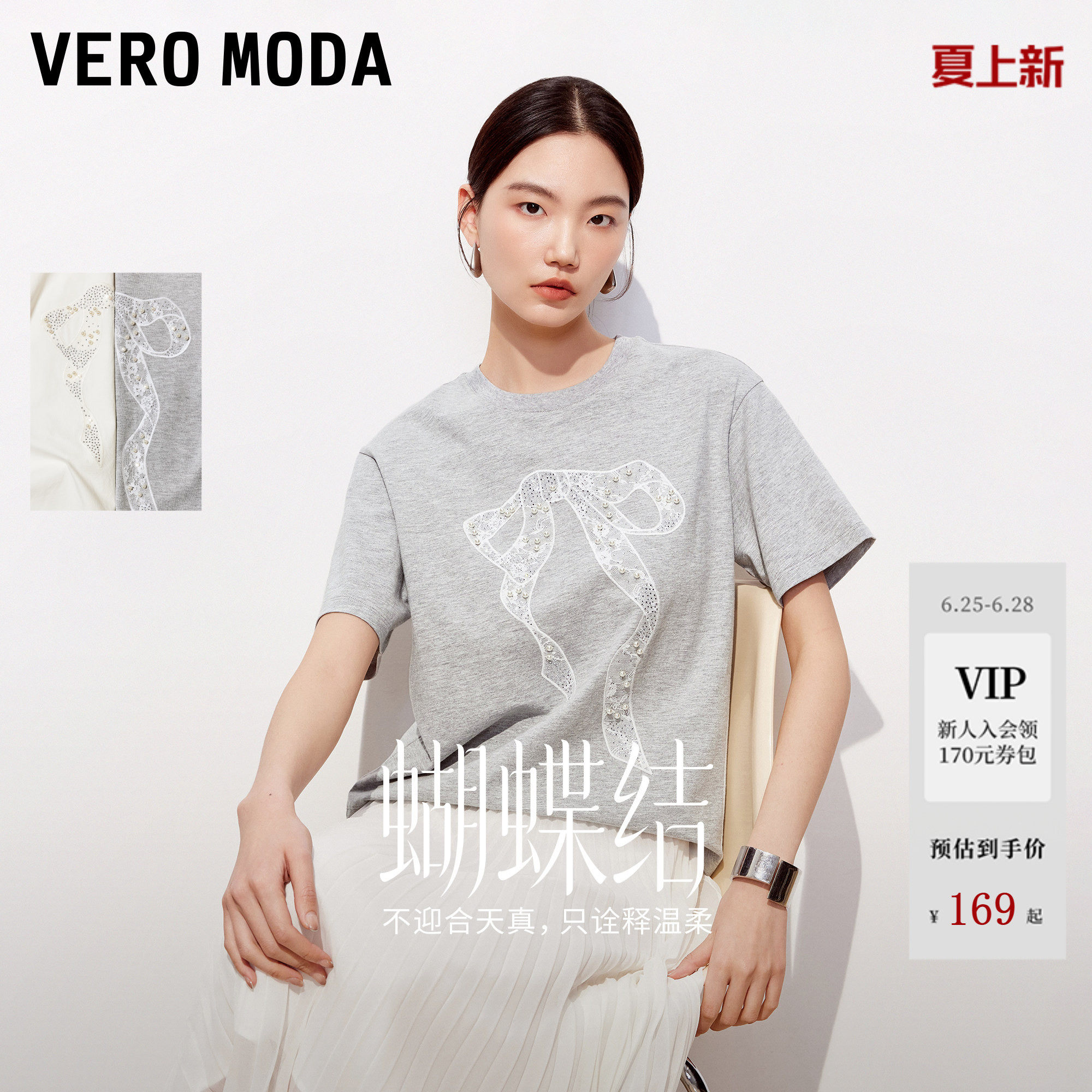 【蝴蝶结】Vero ModaT恤女26夏季纯棉短袖蕾丝钉珠水钻上